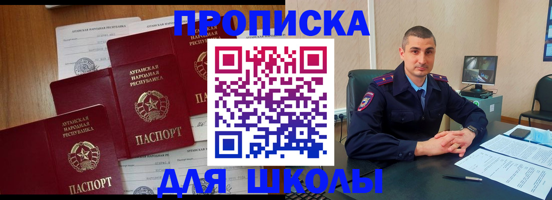 временная регистрация купить в Череповце