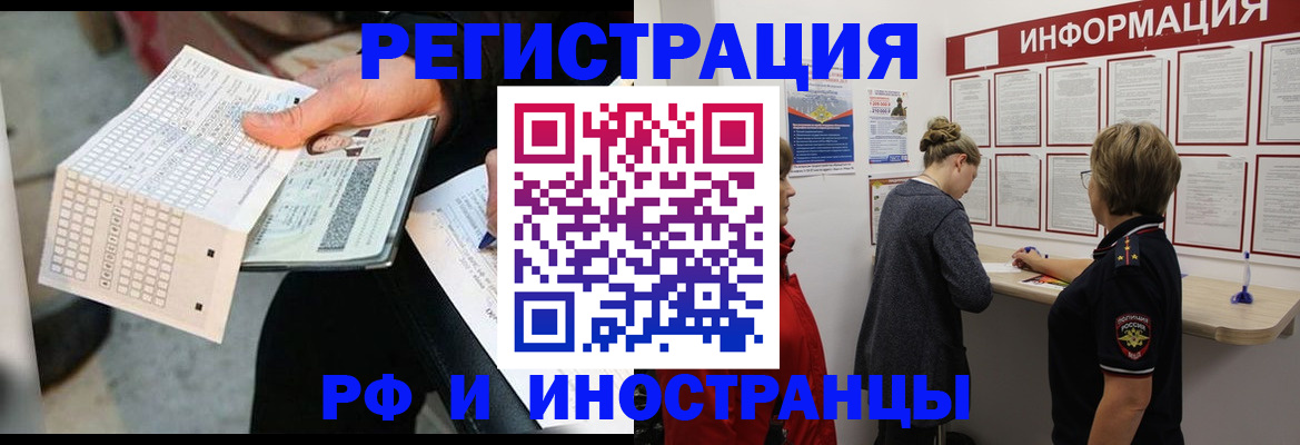 временная регистрация в квартире в Череповце