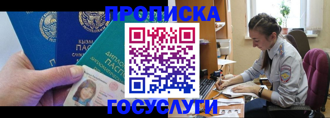 прописка от собственника в Череповце
