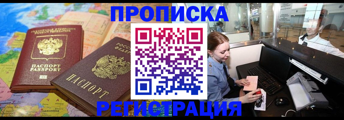 временная регистрация госуслуги в Череповце