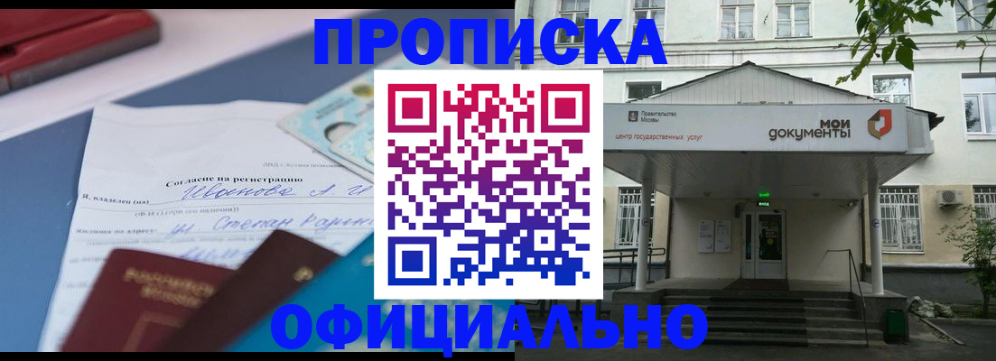 временная регистрация для всех в Череповце