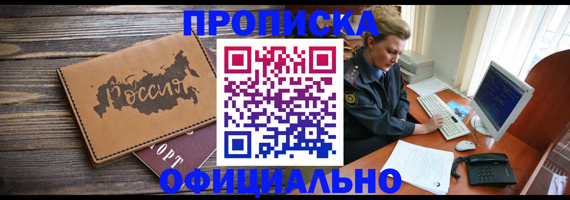 пропишу в квартире в Череповце
