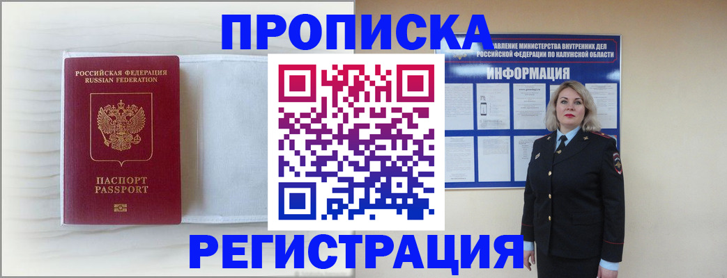 временная регистрация в Череповце