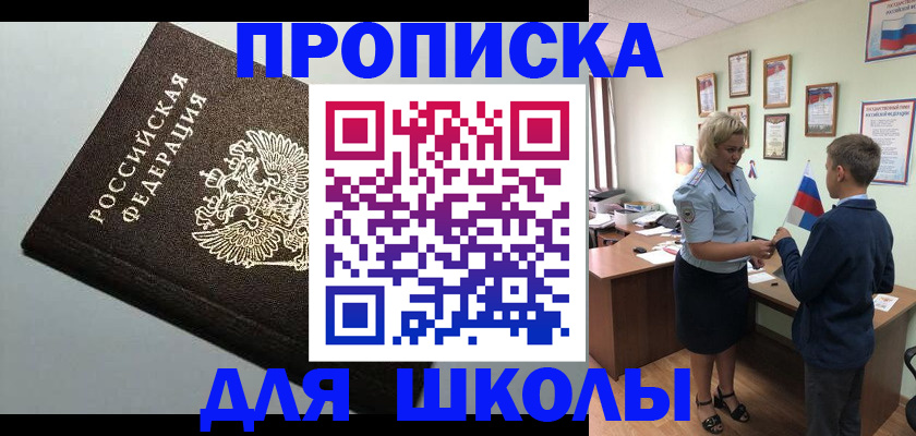 где прописаться в Череповце