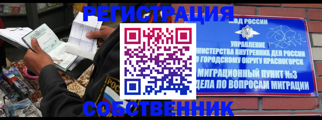 временная регистрация для всех в Череповце